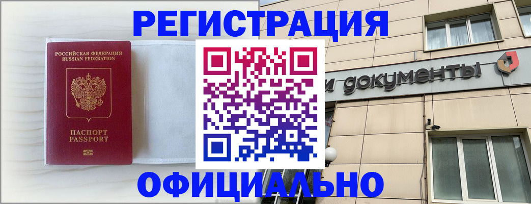 регистрация для дет. сада в Ейске